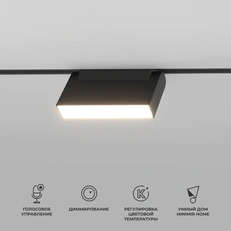 Фото товара Slim Magnetic Умный трековый поворотный светильник 6W 2700-6500K Dim Kos чёрный 85081/01